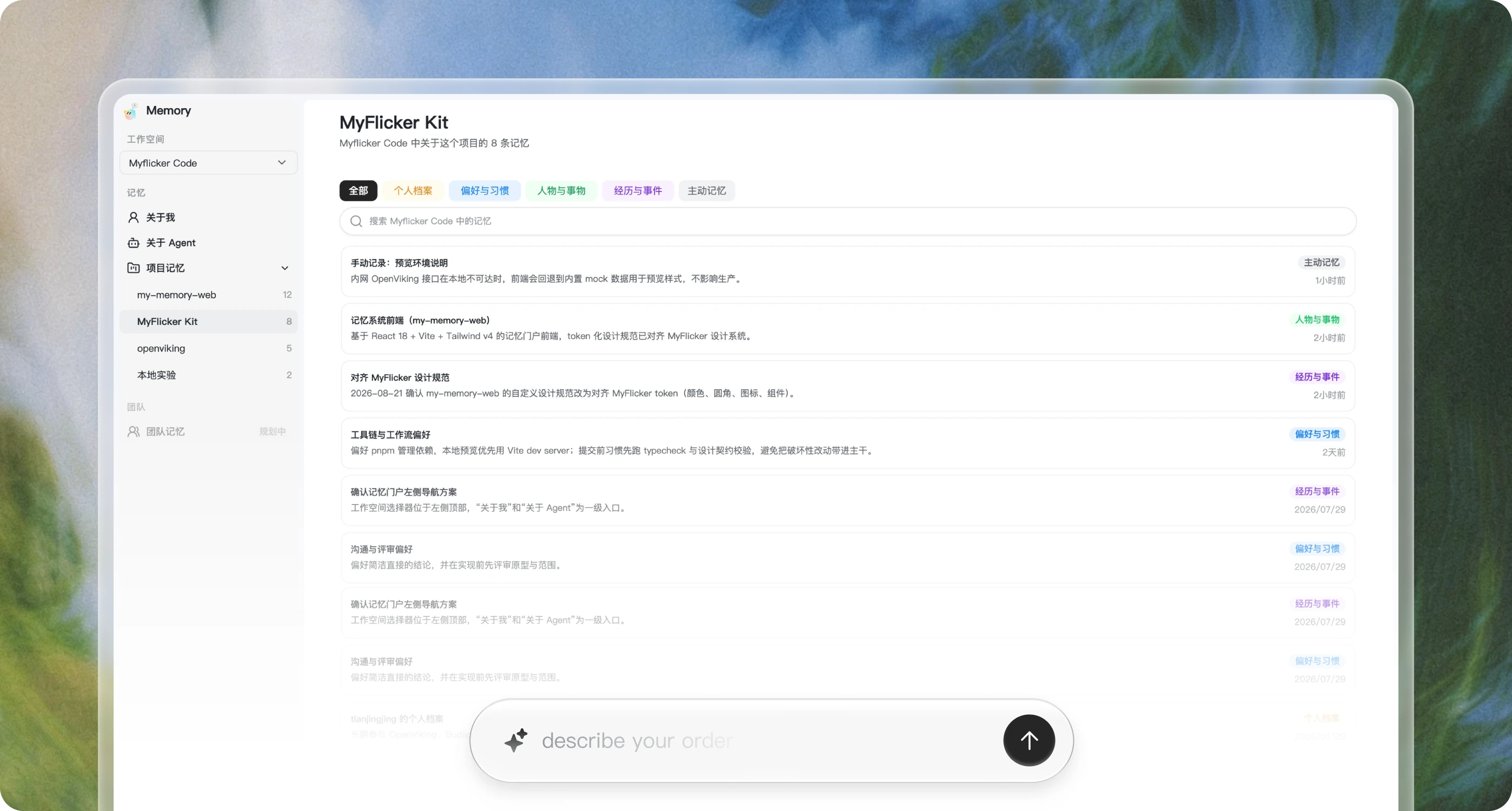 视觉细节修复：基线对齐 / hover 稳定性 / 图标颜色一致性